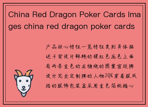 China Red Dragon Poker Cards Images china red dragon poker cards images